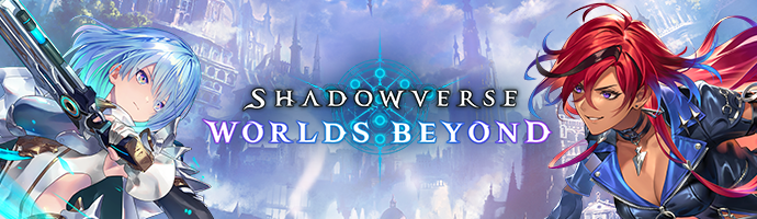 Shadowverse: Worlds Beyond（闇影詩章：凌越世界）